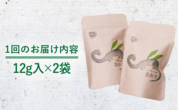 小値賀でとれたあおさ