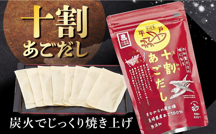 あごだし にぼし とびうお 焼あご 煮干し ダシ ふりかけ