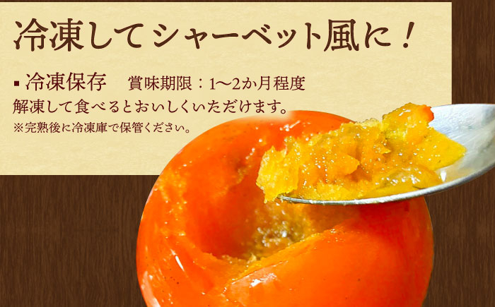 【10月下旬〜11月下旬発送】種なし柿 太月・渋抜き柿 3kg【小林農園】 [HAX001] 柿 果物 フルーツ 佐賀県 江北町