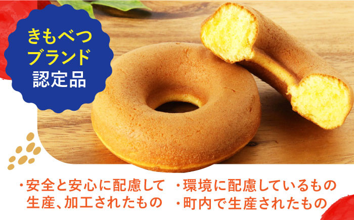焼きドーナツ 10個ドーナツ スイーツ お菓子 焼菓子 常温 常温
