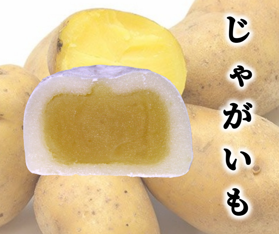 道の駅ピア21しほろで累計10万個売り上げた看板商品。じゃがいもは北海黄金を使用し、ホクホク感を残して白あんに混ぜ込んでいます。