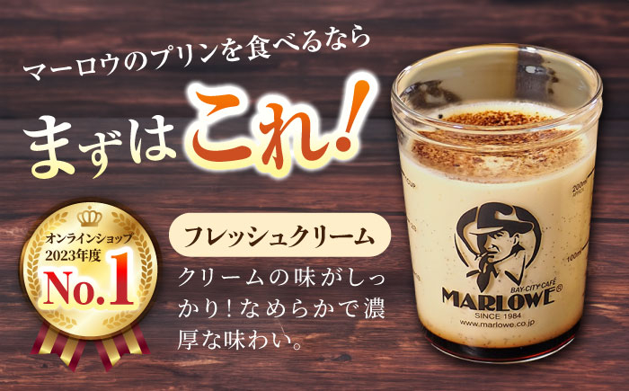 葉山ビーカープリン 北海道 フレッシュクリームプリン 180g×4個