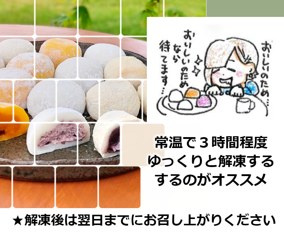 常温で3時間程度ゆっくりと解凍するのがおすすめ。解凍後は翌日までにお召し上がりください。