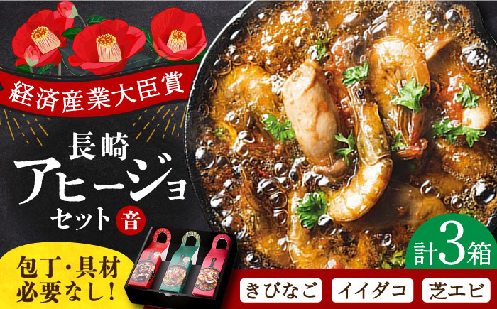 燻製 きびなご タコ エビ アヒージョ 海鮮 えび たこ ワイン おつまみ 簡単調理 キビナゴ 海鮮 食べ比べ 詰め合せ