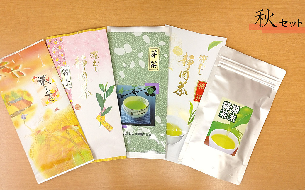 【4回定期便】静岡茶 春夏秋冬 深蒸し茶セット お茶 お茶セット 緑茶 静岡緑茶 日本茶 濃厚 ティーバック お茶定期便 急須