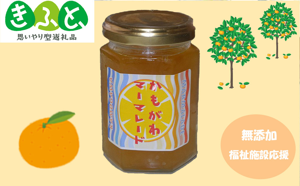 鴨川の特産品、夏みかんをたっぷりと使用