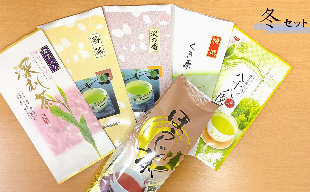 【4回定期便】静岡茶 春夏秋冬 深蒸し茶セット お茶 お茶セット 緑茶 静岡緑茶 日本茶 濃厚 ティーバック お茶定期便 急須