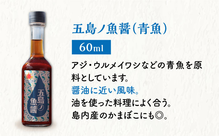 魚醤