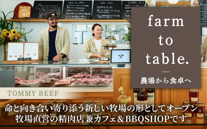 【FARM to TABLE】農場から食卓へ、牧場直送でお届け！