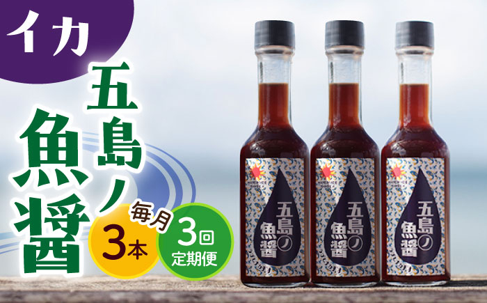 魚醤