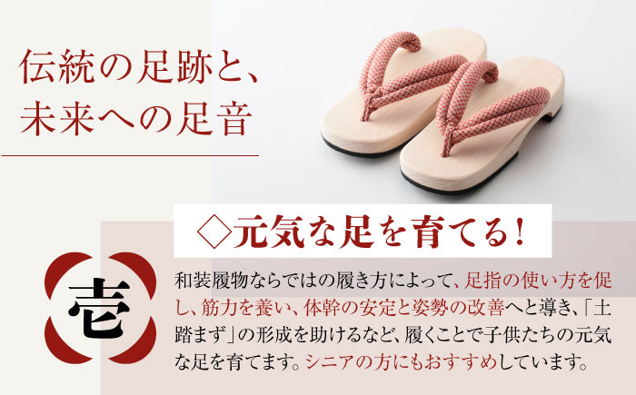 長木保育下駄　ソフト（17.0cm　赤花緒）