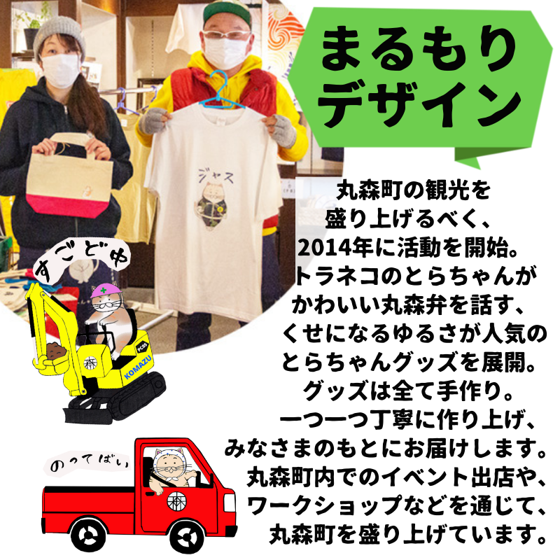 選べるとらちゃんマグカップ2個セット【05122】