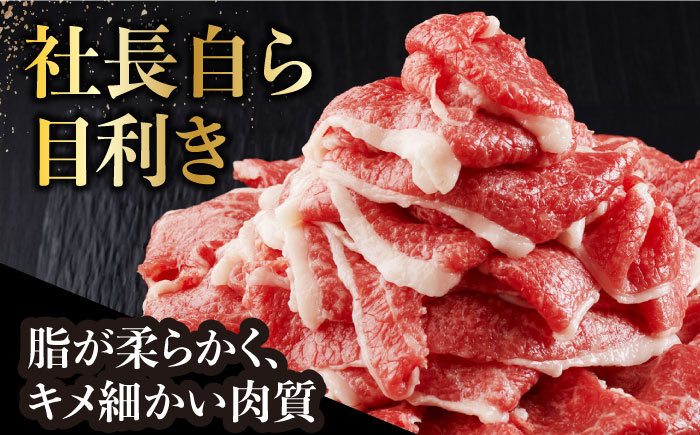 長崎和牛 出島ばらいろ 切り落とし モモ バラ カタ 牛肉 牛 牛肉 肉 もも ばら かた 赤身 焼肉 牛丼