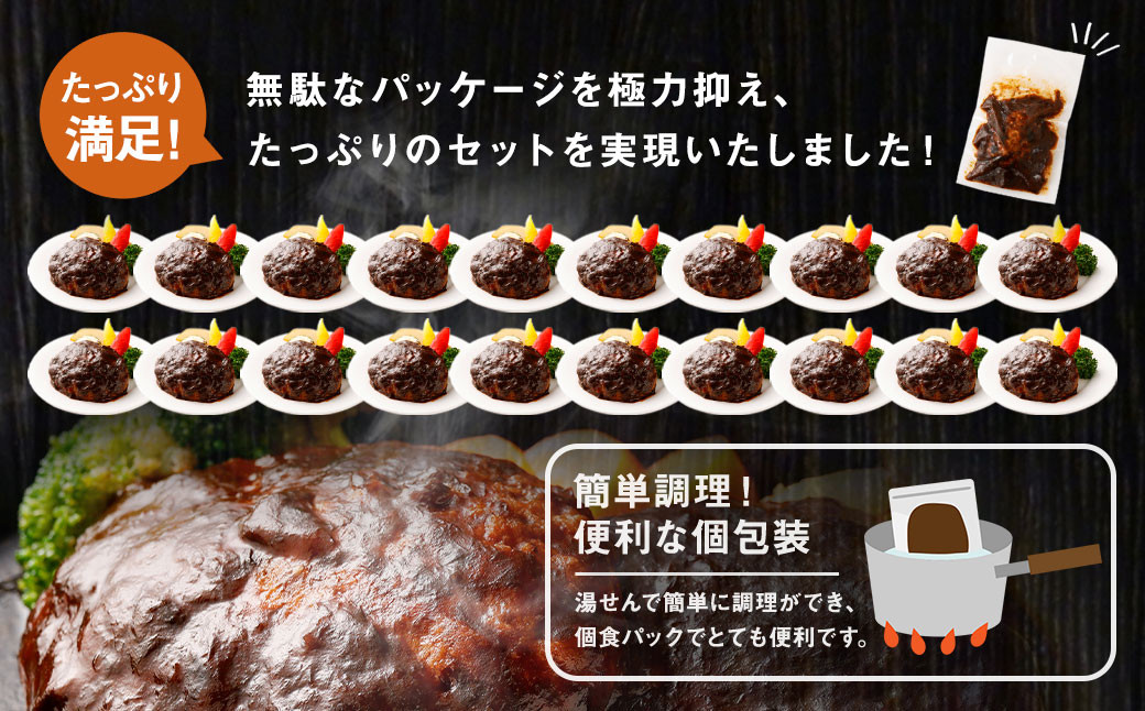 贅沢 デミグラスソース (有明海苔入り) ジューシー ハンバーグ