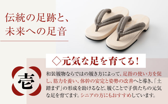 長木保育下駄　ソフト（18.5cm　黒花緒）