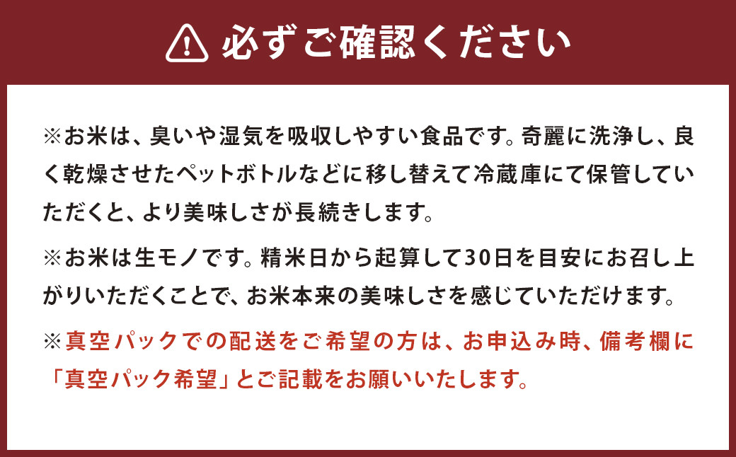 【真空パック】【定期便6ヶ月】七城物語 高野さんちの 自然栽培米 (玄米) 5kg (2.5kg×2パック) 合計30kg