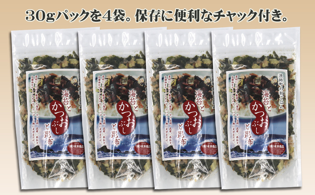 30gパックを４袋。保存に便利なチャック付きです。