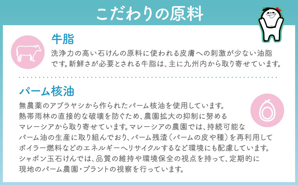 無添加 浴用 石けん 15個 セット【SDGs×シャボン玉石けん×北九州市】