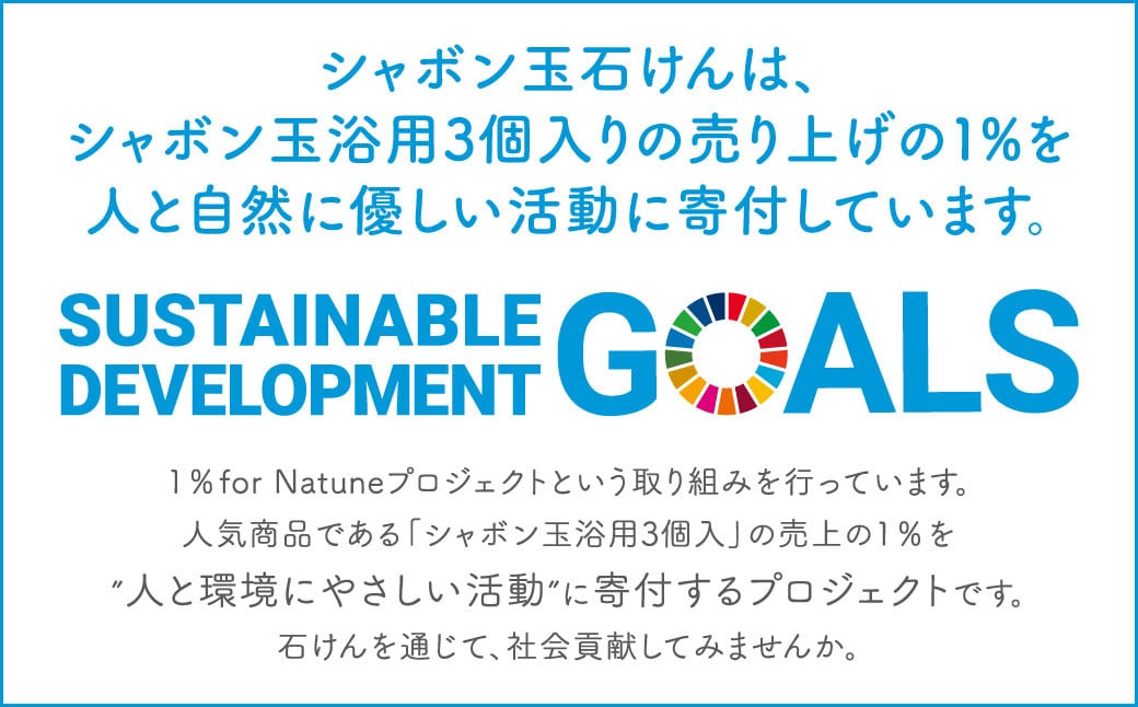 無添加 浴用 石けん 15個 セット【SDGs×シャボン玉石けん×北九州市】