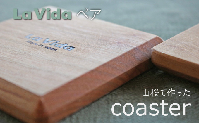 山桜コースター【ペア】　【07521-0053】