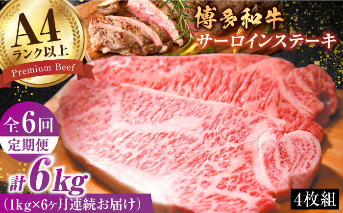 肉 にく ニク サーロインステーキ 博多和牛