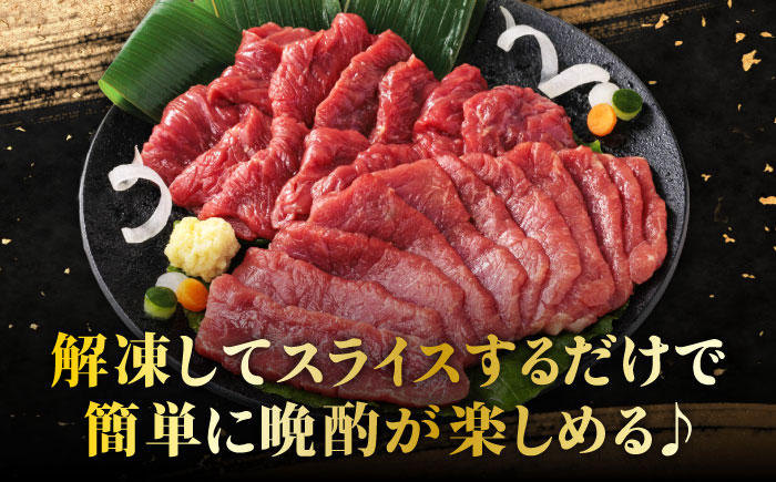 国産 馬刺し 赤身 熊本 ばさし バサシ 馬刺 冷凍 パック 小分け おつまみ 日本酒 や ワイン に合う 晩酌 ヘルシー