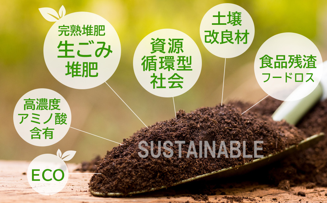 完熟堆肥 アミノスイート 44kg (11kg×4袋)
