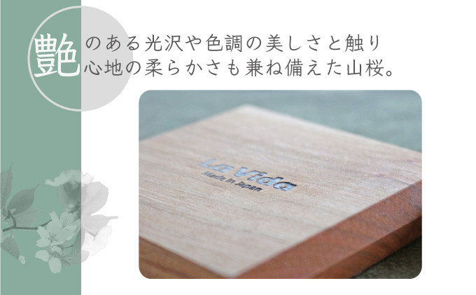 山桜コースター【ペア】　【07521-0053】