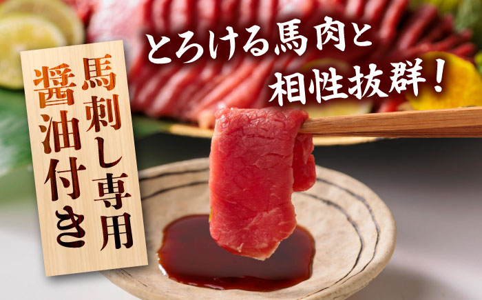 国産 馬刺し 赤身 熊本 ばさし バサシ 馬刺 冷凍 パック 小分け おつまみ 日本酒 や ワイン に合う 晩酌 ヘルシー