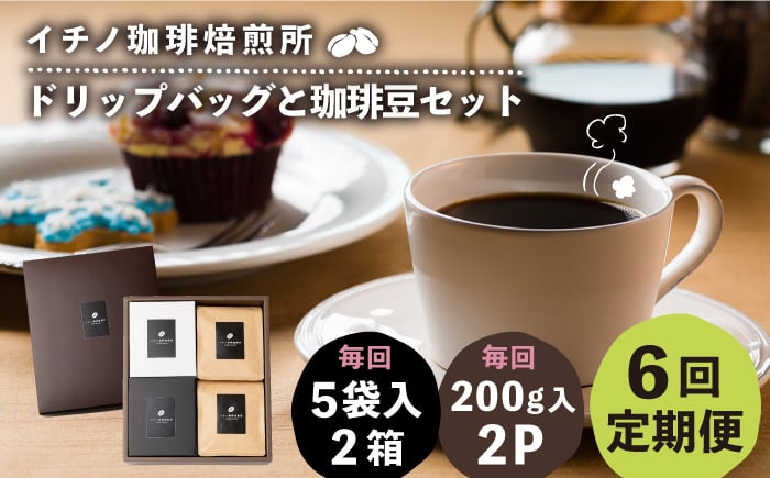 コーヒー 珈琲 コーヒー豆 ドリップバッグ ストレートコーヒー おうち時間