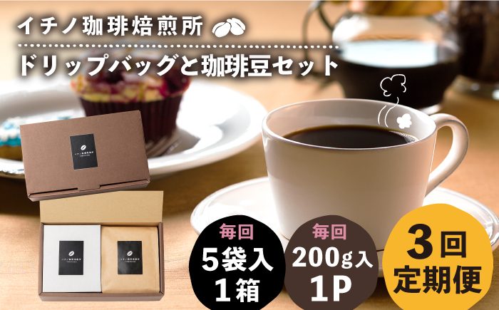 コーヒー 珈琲 コーヒー豆 ドリップバッグ ストレートコーヒー おうち時間