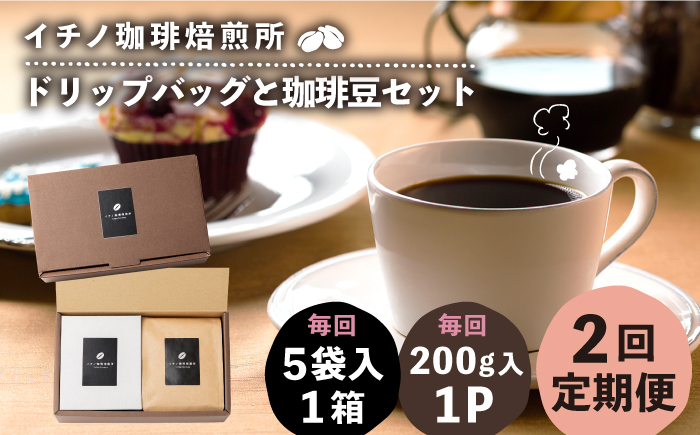 コーヒー 珈琲 コーヒー豆 ドリップバッグ ストレートコーヒー おうち時間