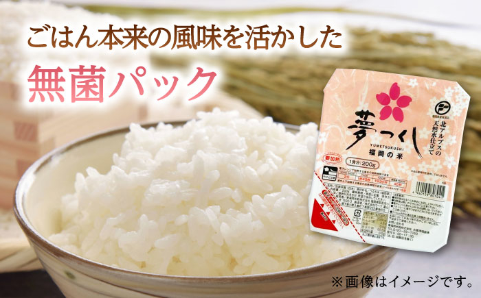 夢つくしパックご飯 計24パック (各200g） 