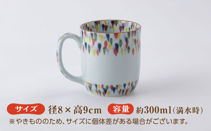 【葉月窯】マグカップ 雨だれ [UCS016]