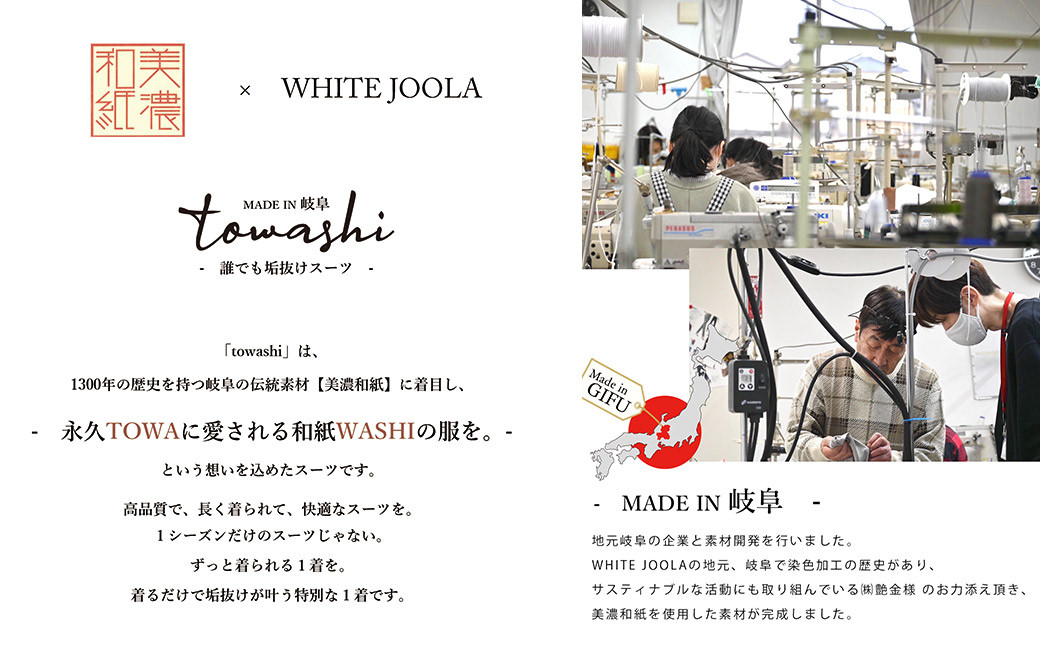 スーツ ユニセックススーツ スーツ セットアップスーツ ジャージ素材 和紙