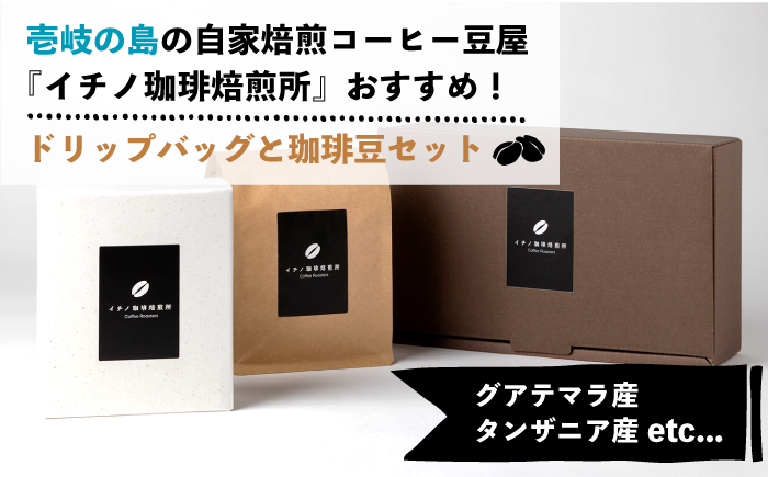 コーヒー 珈琲 コーヒー豆 ドリップバッグ ストレートコーヒー おうち時間