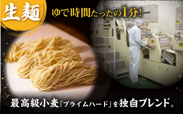 【3回定期便】 焼豚高菜生ラーメン とんこつ 6食セット