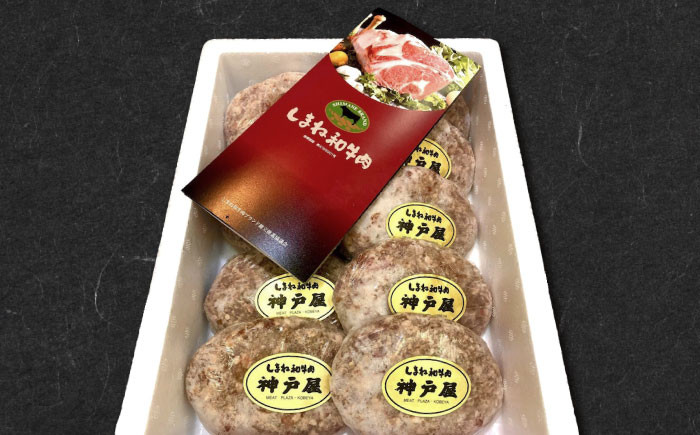 しまね和牛 牛肉 牛肉100％ 肉 黒毛和牛 ハンバーグ 冷凍 簡単 手作り