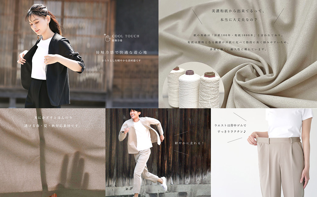 スーツ ユニセックススーツ スーツ セットアップスーツ ジャージ素材 和紙