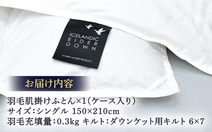 おすすめ オススメ こだわり ギフト 人気 特産品 贈り物 ギフト  羽毛布団 