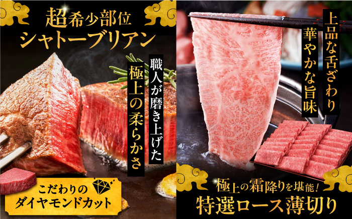 博多和牛 贅沢 食べ比べ 4人前 ( ステーキ すき焼き しゃぶしゃぶ ハンバーグ ) 