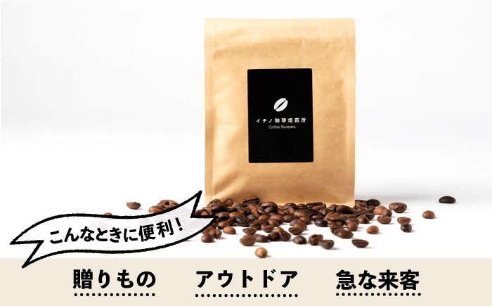 コーヒー 珈琲 コーヒー豆 ストレートコーヒー おうち時間 自家焙煎 豆 粉