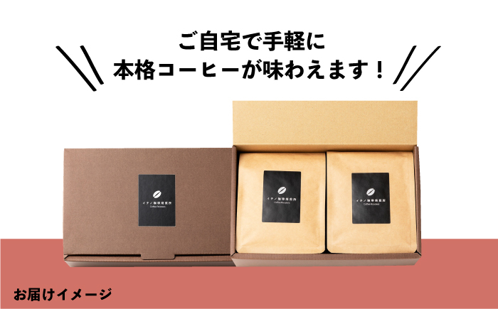 コーヒー 珈琲 コーヒー豆 ストレートコーヒー おうち時間 自家焙煎 豆 粉