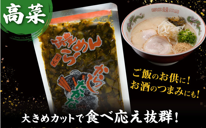 【3回定期便】 焼豚高菜生ラーメン とんこつ 6食セット