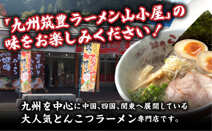 【12回定期便】 焼豚高菜生ラーメン とんこつ 6食セット