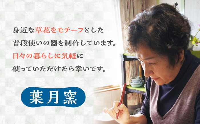 【葉月窯】マグカップ 雨だれ [UCS016]