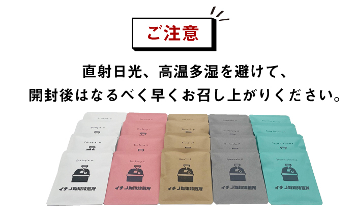 ブレンド コーヒー ギフト ドリップバッグ 自家焙煎 飲み比べ