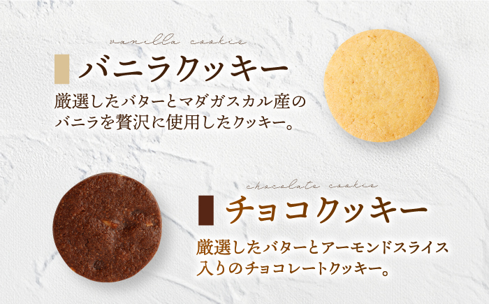クッキー くっきー 詰め合わせ セット 焼き菓子 おやつ スイーツ 定期 定期便