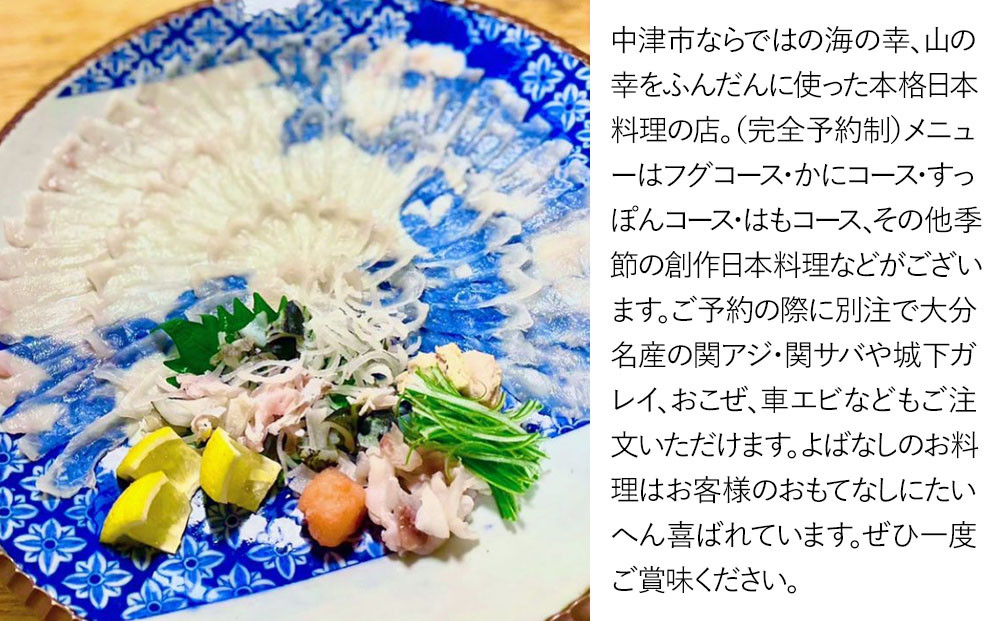 1日1組限定の店が10年かけて作り上げた至高の逸品！記憶に残る美味しさ【清かの鯛めし】の素