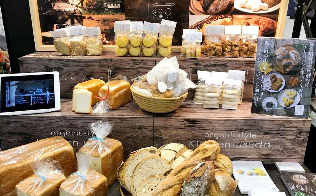 湧水仕込みの米粉ブレッド 食パン 豊後大野市産